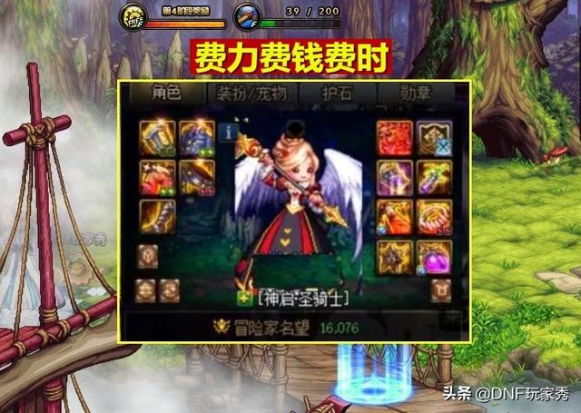 DNF：奶荒严重怎么办？请尝试无奶新配置，轻松通关流放者山脉