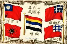 连阳标统：国民革命军军旗来源于“汉家赤帜”图片