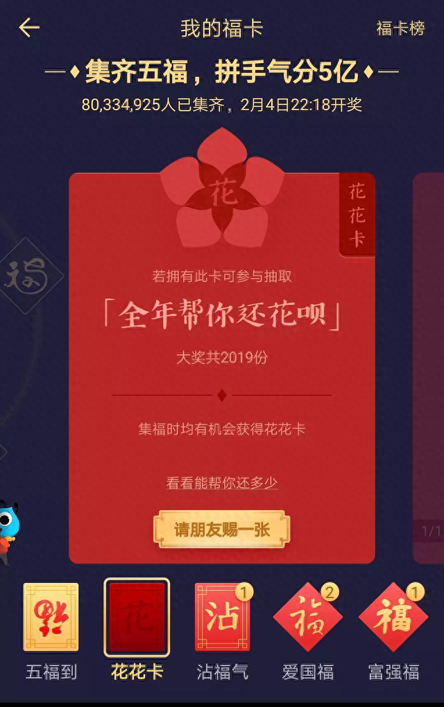 花呗逾期还上去后多久能使用，花呗不还能咋的 配图04
