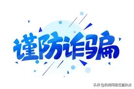 #网络安全有你有我#揭秘 | 新型接短信验证码平台的网络黑产图片
