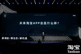 淘宝改版，背后的逻辑是什么？图片