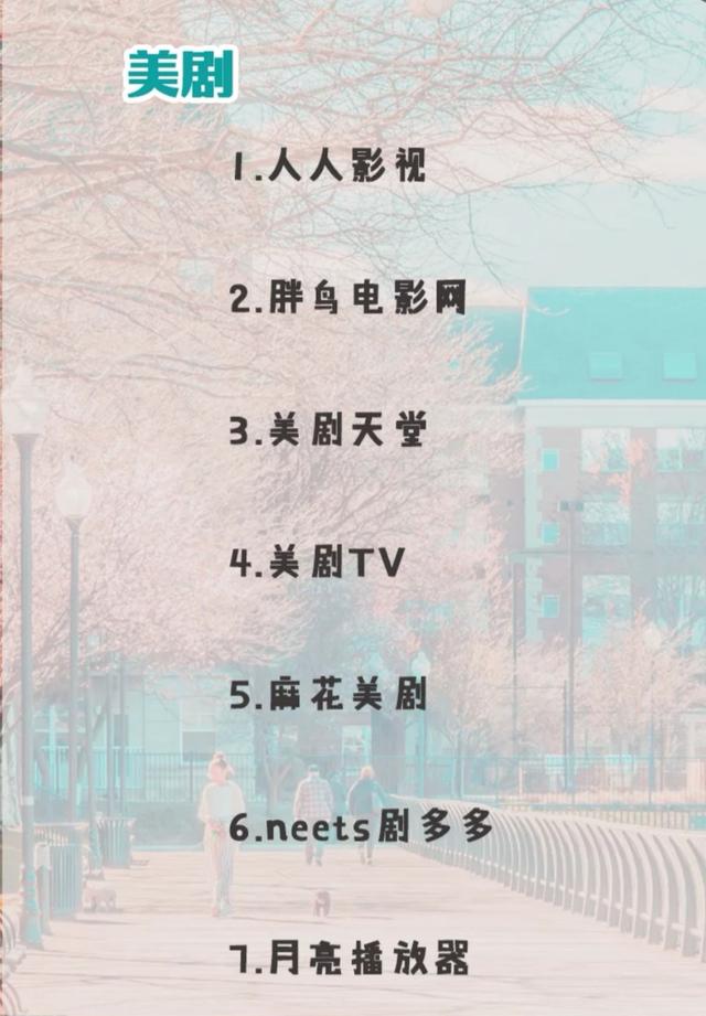 42个免费追剧神器app，看完这篇再也不用花钱买VIP了