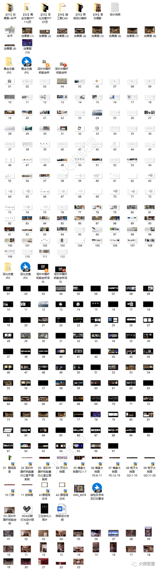 「深圳中国杯帆船会所&办公室」〖火柴设计联盟〗第2244期