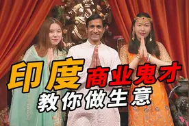 印度老板玩转中国社交媒体，竟把餐厅开成连锁图片