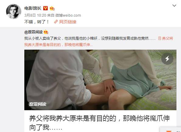 微博“小黄文”到底谁写的?我扒出它背后惊人的秘密