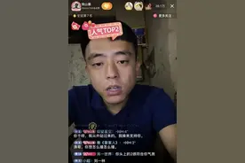 铁山靠被骂没心态下播，老塔：不叫小利了？铁山靠返场大骂图片