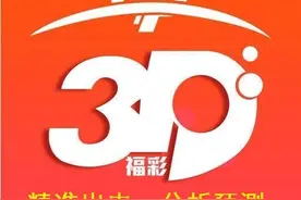 福彩3D第2020078期分析：胆码重点是89图片