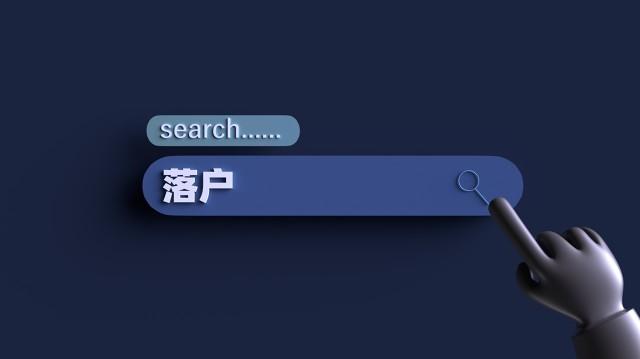 人才留步，成都邀请你入户