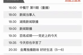 湖南卫视王牌综艺快乐大本营被传停播！何炅已辞职，被相关人员打假后再度反转图片