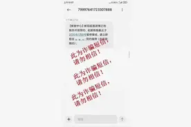 厦门网警提醒！收到这条短信，马上删除图片