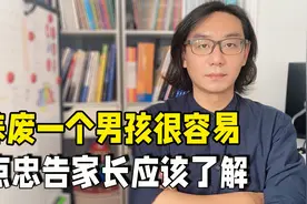 养出有出息的男孩其实并不难，五点建议给父母，尤其母亲要知道图片