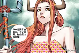 西行纪3：牛小妹真的已死？和牛魔王强行分裂，轮回师出手复活她图片