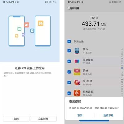 iPhone数据如何迅速迁移到华为手机？3种方法任你选！