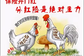保险公司的套路有多深？分红险坑了多少老百姓图片