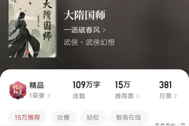 四本武侠小说：其中一本字数不多，封七月却为其上盟，外加两白银图片