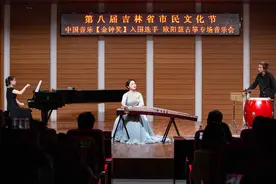 第八届吉林省市民文化节丨中国音乐“金钟奖”入围选手古筝专场音乐会举办图片