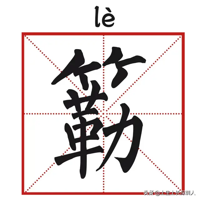 当深圳地名遇到生僻字