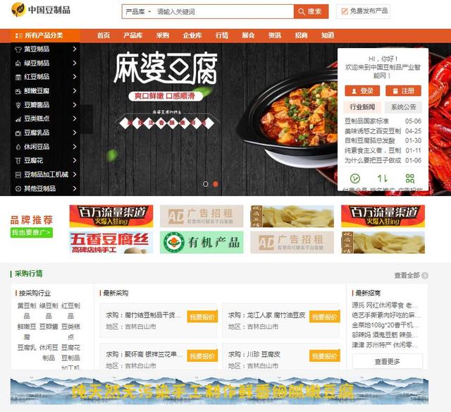 绾礌椋熶富涔夎€咃紝璞嗗埗鍝佹湁澶氶噸瑕佲€斾腑鍥借眴鍒跺搧浜т笟骞冲彴