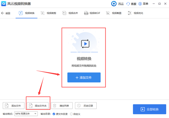 如何把qsv格式视频进行转换？三步迅速转换