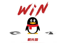 我研究了6款常用截图工具，没想到QQ已经很好用了，还有2款更厉害图片
