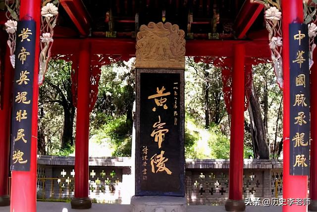 华夏第一陵黄帝陵，当地政府请毛主席题写墓碑，主席：让郭沫若题