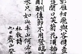 「哲哥读唐诗」  杜牧《九日齐山登高》图片