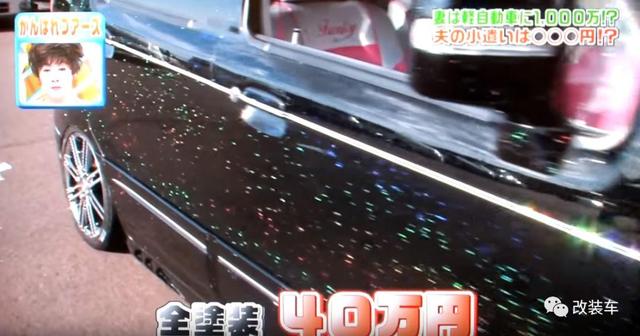夫妻省吃俭用800万日元改装铃木北斗星，绝对是真爱了！