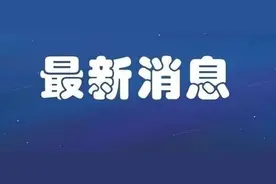 最新！三明学院2020年本科提前批录取分数公布！涉及公费师范生……图片