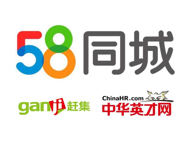 在济南你用什么网站找工作？