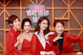 《请吃饭的姐姐》今日播出，朱茵带头发四人丑照，网友直呼真友谊图片