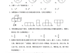2021年湖北省武汉市中考数学试卷真题解析图片