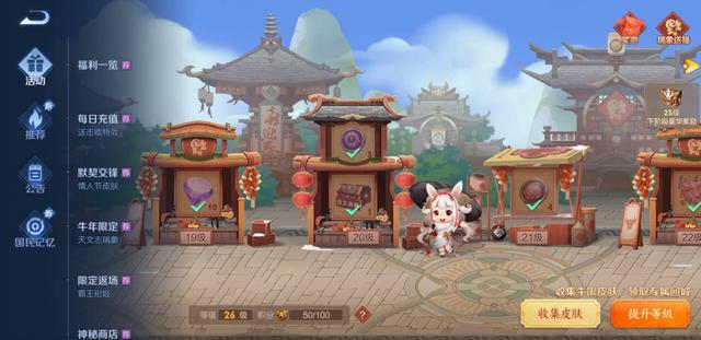 刘备汉昭烈帝皮肤优化（瑞象送福永久皮肤如何选择不如做等等党）