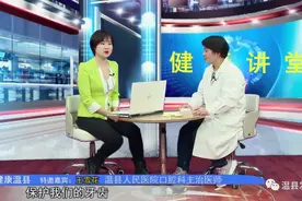 【健康讲堂】想要牙齿好，保健不可少→图片