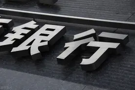 5家银行合并！银行合并储户存款是否安全？存款利率会调整吗？图片