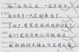 “倒数第一”试卷火了，老师阅卷后哭笑不得：你家关系太复杂了图片