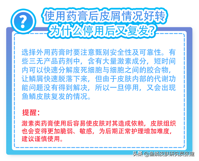 手冷冻鱼鳞痣后要擦药吗