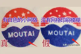 最新，最全的茅台酒背标鉴定技巧来了，记得收藏慢慢食用图片