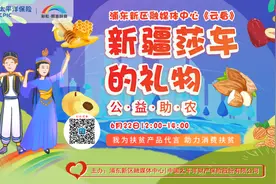 《云看》为新疆扶贫产品代言！直播间里品蜂巢蜜、巴旦木……6月22日中午12点见！图片