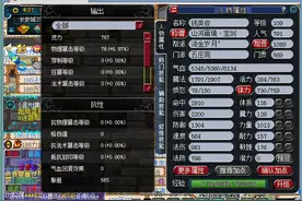 梦幻西游：最专一的玩家，把109级五庄的玩法开发到了最高境界图片