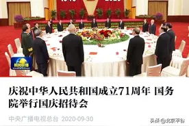 祝福祖国！“平谷大桃”献礼中华人民共和国成立71周年国庆招待会图片