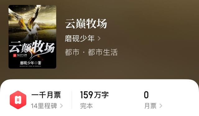 四本经典完本牧场种田文，在蓝天白云下悠闲生活，成为逍遥牧场主