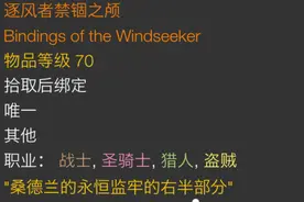 怀旧服：价格排行前五装备盘点！沙虫之毒在列，死亡之钉上榜图片