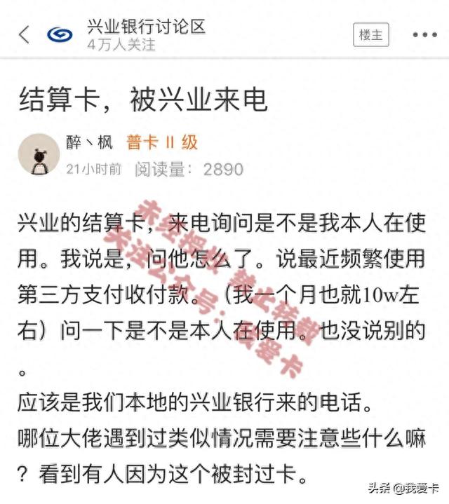 工商银行贷款逾期锁定账户，封卡警告兴业,工行等多家银行严查流水怎么办 配图03