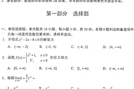 全国2021年4月自考00020《高等数学（一）》真题及答案图片