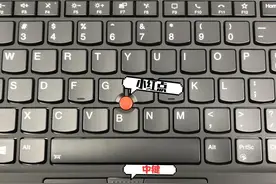 Thinkpad小红点用法 干货图片
