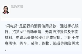 互联网贷款新规前，新网招商浦发广发等多家银行违规，个人消费贷款额度超20万，多者可达百万图片