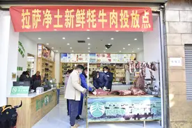 60吨！拉萨惠民牦牛肉开始投放，全是本地的新鲜肉图片