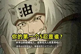 火影手游：你的第一个S忍是谁？曾经懵懂氪了648只为大蛇丸图片
