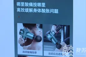网红筋膜枪真有那么神吗？国家体育总局专家实验结果来了图片