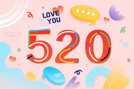 520网络情人节将至，值得一送的鲜花礼品清单图片